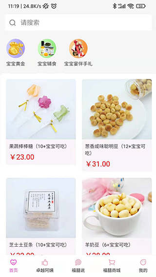 截图2