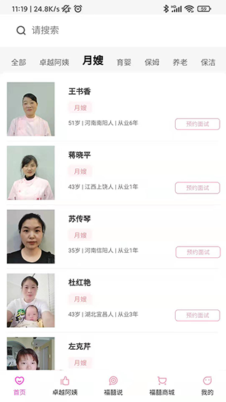 截图3