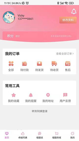 截图4